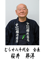 理事長